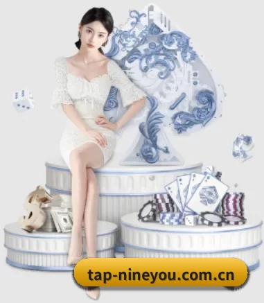 tap-nineyou.com.cn APP 界面